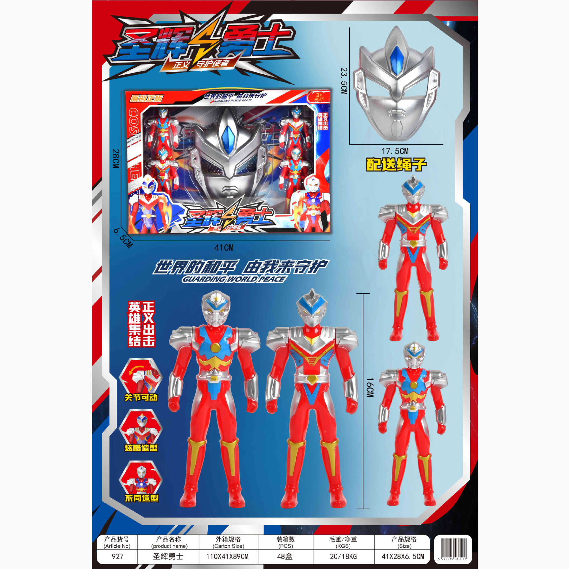 Children's 16CM Superman hero robot model joint movable simulation mask toy suit organization Gift