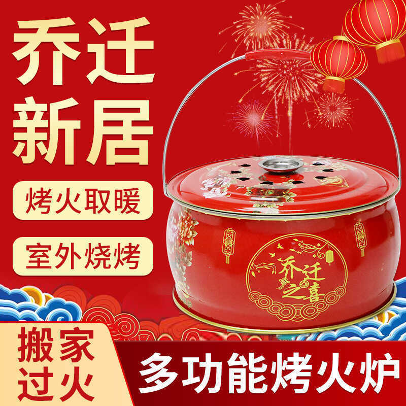 乔迁之喜火盆进新房新居入宅过火火盆搬家火炉户外烧烤炉烤火炉DM