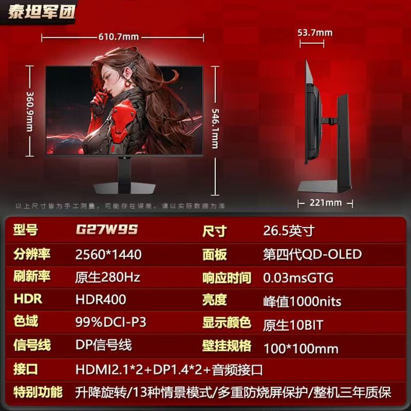 Titan Legion G27W9S 26.5-Inch 2K Gaming Monitor with Native 280Hz Fourth-Generation Qd-Oled Screen Titan Legion G27W9S 26.5-Inch 2K Gaming Monitor with Native 280Hz Fourth-Generation Qd-Oled Screen