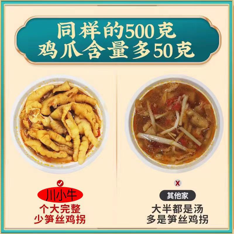 Wholesale Sour and Spicy Boneless Chicken Claws Pickled Chicken Claws 500g Sichuan Spicy Snacks Leisure Food Craving Manufacturer Snacks