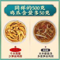 Wholesale Sour and Spicy Boneless Chicken Claws Pickled Chicken Claws 500g Sichuan Spicy Snacks Leisure Food Craving Manufacturer Snacks