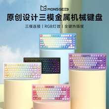 魔极客M1色彩系列铝合金机械键盘客制化三模游戏RGB热插拨gasket