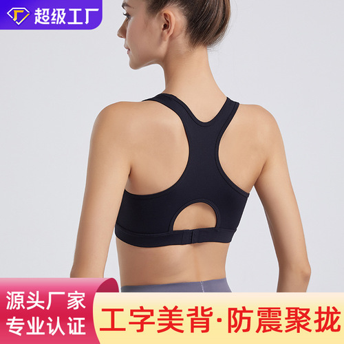 2024 New Sports Bra Women's Running Yoga Training Beautiful Back Shockproof Bra High-Intensity I-Type Sports Vest