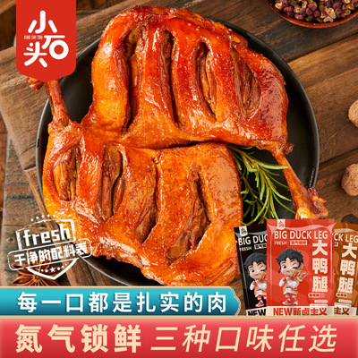 氮气锁鲜大鸭腿小石头卤味即食100g/包其他分析|ru