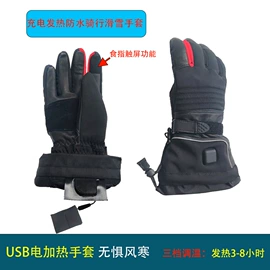 护眼罩;冰敷/热敷眼罩;骑行手套