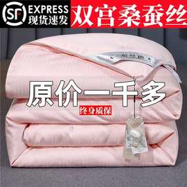 正蚕丝被%桑蚕丝被芯被子母被二合一春秋被加厚冬被四季通用