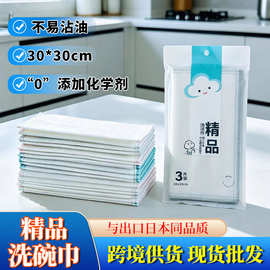 厂家批发全纱洗碗布8层加厚厨房专用居家清洁吸水去油污百洁布