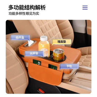 Protective Cover Double Cup Holder: Armrest box pad