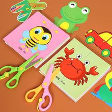 剪纸儿童手工制作材料幼儿园3岁6小孩幼儿宝宝套装折纸书益智