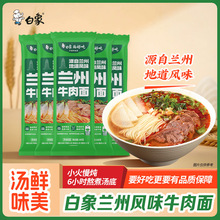 兰州牛肉面拉面汤面襄阳牛肉牛杂面早餐夜宵充饥速食面条挂面