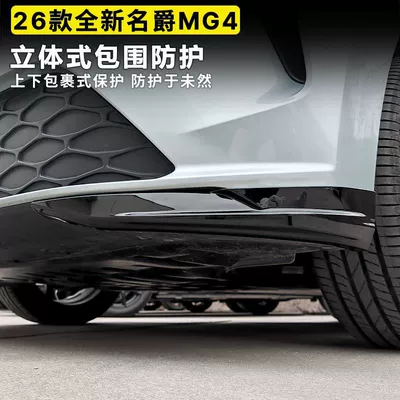 Bumper front bumper corner protectors, ABS front