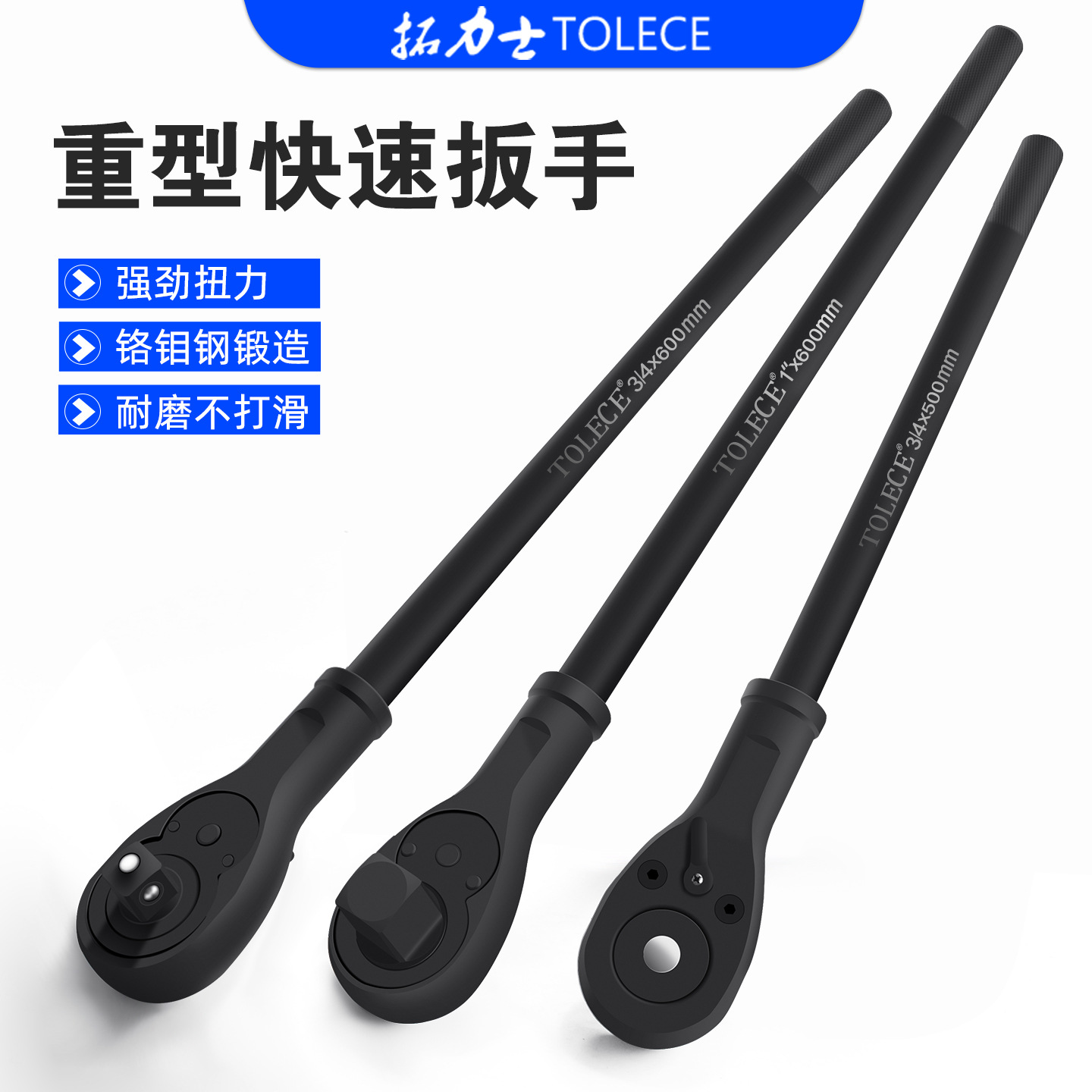 3/4英寸重型快速扳手1寸棘轮头双向棘轮扳手大快速省力套筒