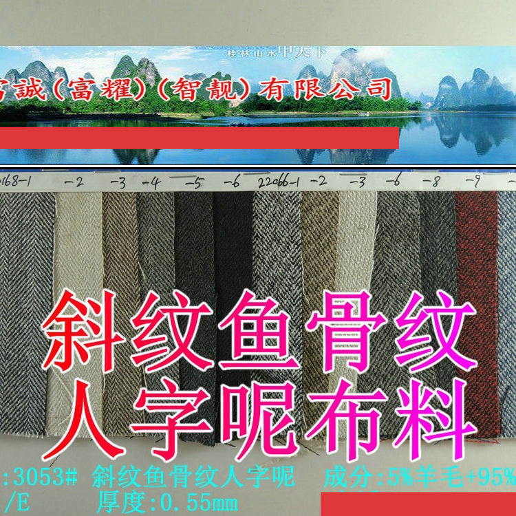 斜纹鱼骨纹人字呢薄小条纹布料保暖大衣西装外套秋冬女装毛呢面料
