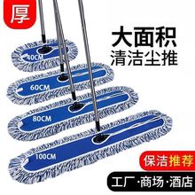 大号平板拖把商用尘推商场拖布食堂排拖平拖工厂地拖家用长款酒店