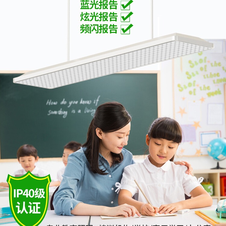 New National Standard Classroom Lamp Eye Protection Chandelier Full Spectrum Home Bracket Training Institution School Learning Special Lighting