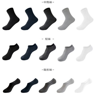 Fashionable Socks Autumn and Winter Men's Short Mid-Calf Men's Solid Color Sweat-Absorbent Breathable Cotton Socks Sports Socks Cotton Mid-Calf Men's Socks