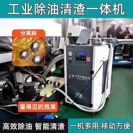 磨床机床乳化液切削液过滤器过滤机加工中心水箱油水分离器清渣机