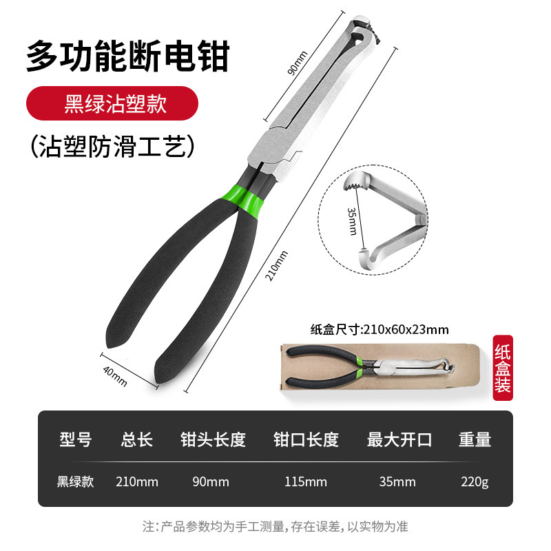 녹색 및 검정색 손잡이가 있는 전원 차단 펜치(상자에 포장)