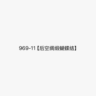 969-11����վI�������Y�������Yɳ���ϼ����пո߸�Ь