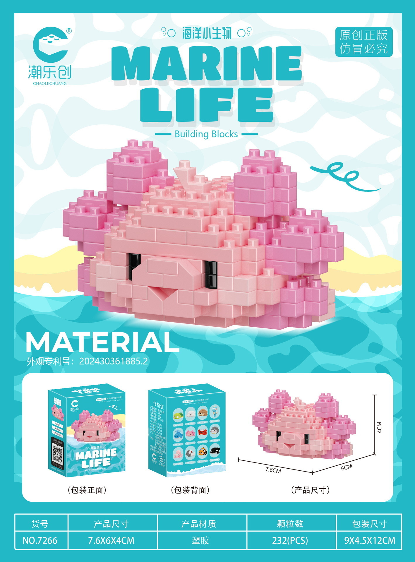 7266 Маленькая бабочка