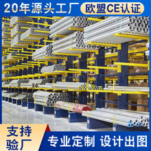 跨境重型悬臂货架单双面五金铝材型材托臂式货架定制金属悬臂货架