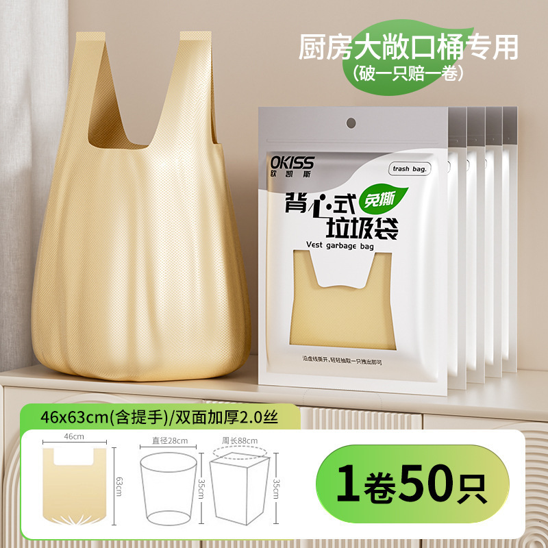微净垃圾袋家用手提式一次性清洁袋厨房加厚不易破大号背心马甲袋|undefined