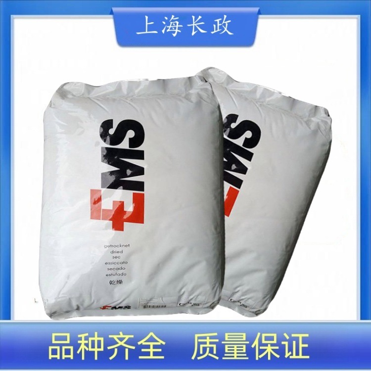 抗紫外线尼龙PA12瑞士EMS LKN-3H注塑级加纤30%耐低温手机连接器