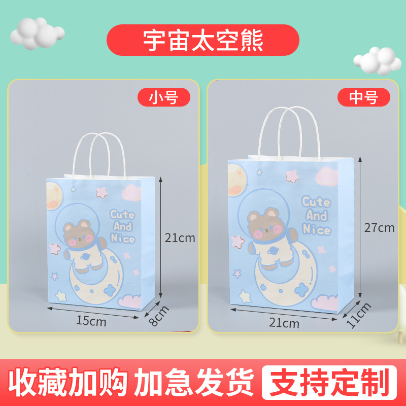 우주 공간 곰; 크래프트 종이; 15*8*21