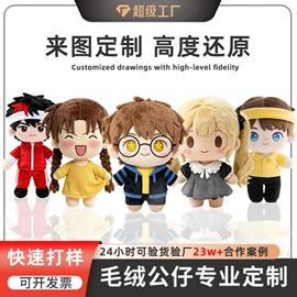 毛绒玩具;靠垫/抱枕;公仔挂件