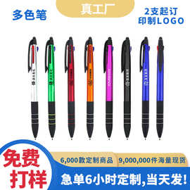 现货订制圆珠笔定制logo防滑触控笔企业办公展会广告宣传活动礼品