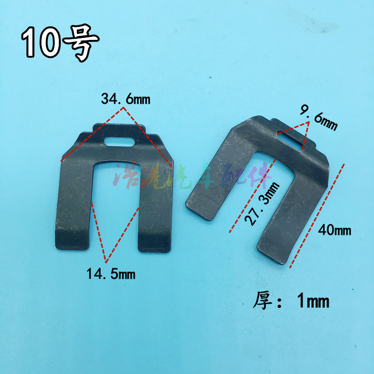 U型换挡拉线卡子10号