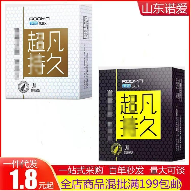 润妮三只装酒店宾馆小盒装安全套 成人用品 无人售货机避孕套批发