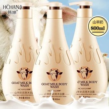 韩婵山羊奶嫩滑沐浴露800ml深层清洁补水保湿持久留香奶香沐浴露