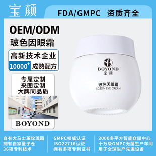 Y168 Ou Yan Na Bosein Eye Cream Moisturizing Anti-Wrinkle Lightening Lines White Bandage Genuine Free Shipping Eye Care
