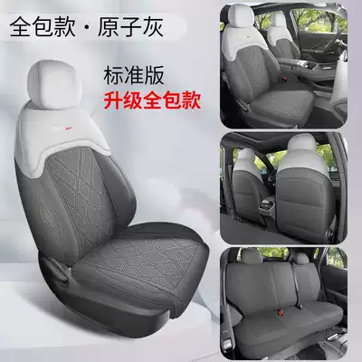 Fourth-generation Changan CS55PLUS special seat Modelə uyğun (Original) oturacaq örtükləri - atomic-gray-standard-edition-360-full-coverage-note-the-model-year