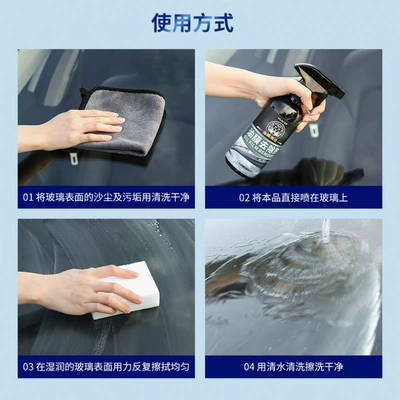 Oil Film Clean Window, Glass agent
