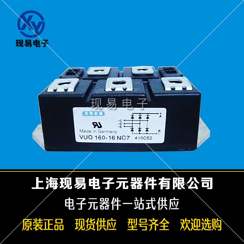 VUO162-16NO7 VUO192-16NO7德国IXYS艾赛斯可控硅模块现货直销
