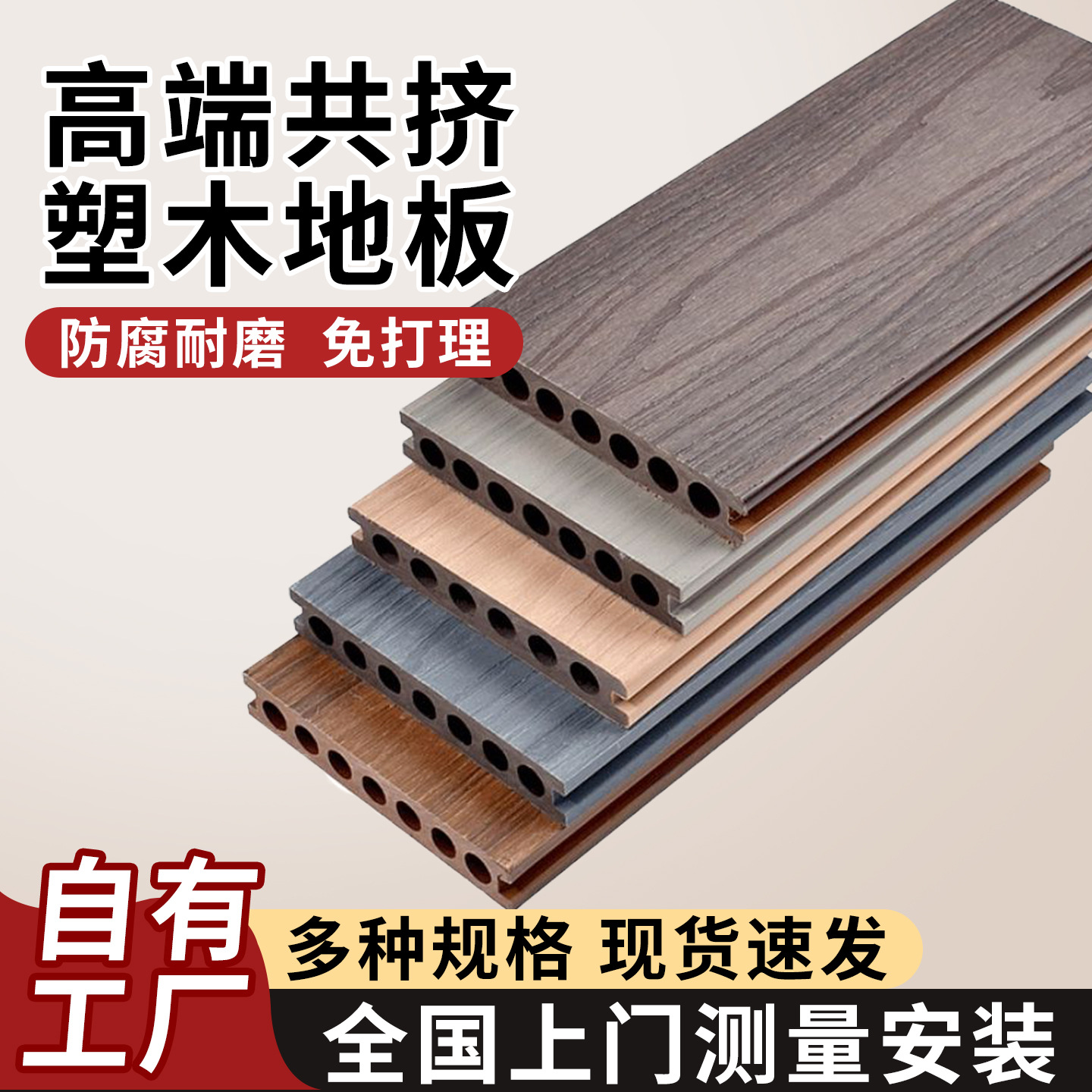 实体工厂按需代加工共挤塑木地板 二代款增加包覆层款式更加耐磨