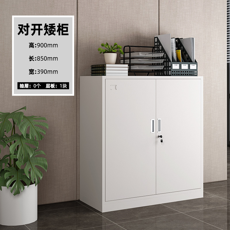文件柜矮柜铁皮柜办公室财务档案资料柜桌下收纳储物柜带锁抽屉柜|undefined