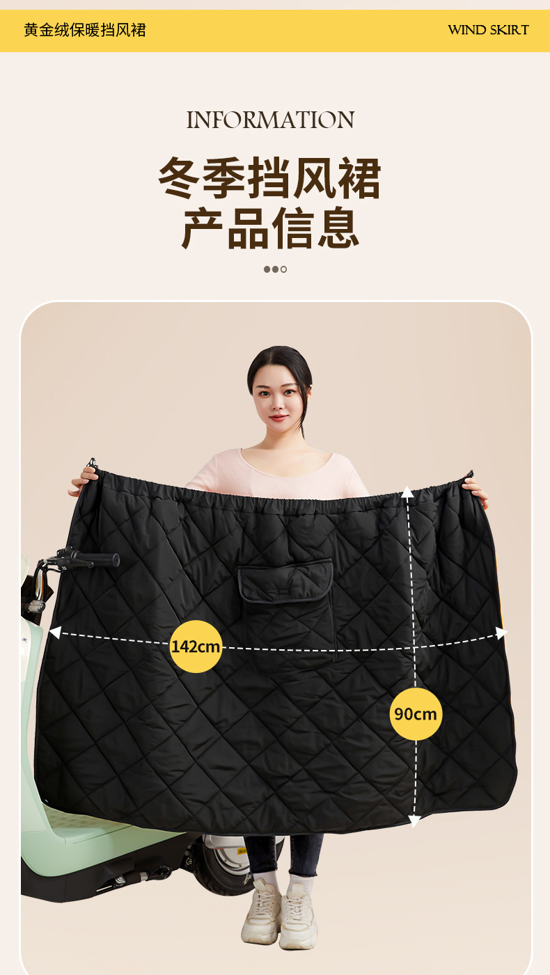 电动车连体挡风被