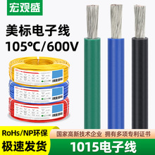 ^ʢUL1015늾ȼPVC600V܇Դ͸ߜ105Ӿ