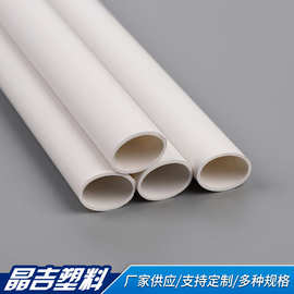 厂家供应PVC硬管PVC本色塑料包装杆圆形空心塑胶管pvc管材