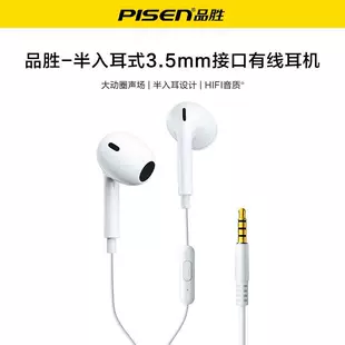 Полузакрытые наушники Pisen TP-MM03 Semi-In-Ear с проводными подключениями 3.5 мм, встроенные элементы управления, HiFi звук, микрофон для звонков