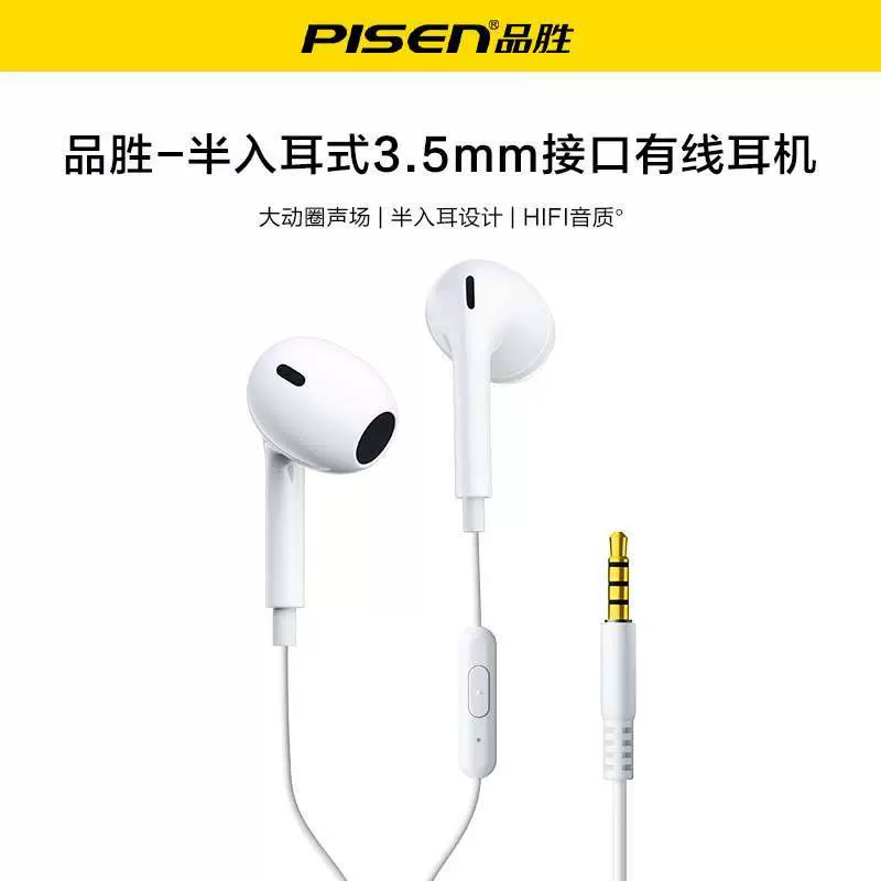 Полузакрытые наушники Pisen TP-MM03 Semi-In-Ear с проводными подключениями 3.5 мм, встроенные элементы управления, HiFi звук, микрофон для звонков