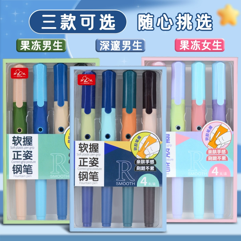 Набор ручек для учащихся начальной школы Roche, высококачественный набор из 4 шт., 0,38 мм, прямая мягкая резиновая ручка с ярким наконечником, упаковка для начинающих