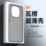 瓦楞超薄iqooz10壳