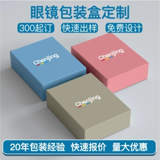 彩盒定制小批量包装盒天地盖礼品盒抽拉盒双开门纸盒包装盒子定做