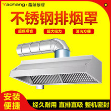 农村土灶烟罩商用不锈钢排烟烟抽油烟机饭店厨房排烟罩车间集气罩