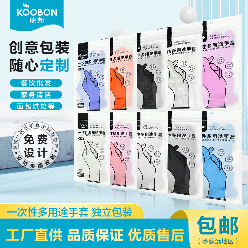 《一双丁腈》便携钻石纹维修汽修工具配件包橡胶手套钓鱼抓鱼医美