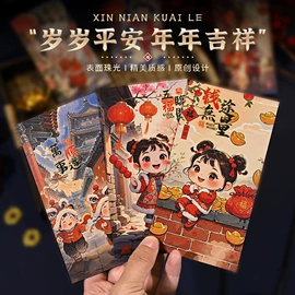 棋牌/桌游;红包/利是封;游戏棋